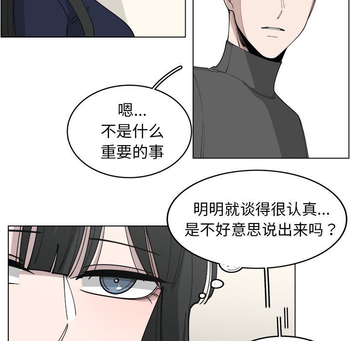 韩国污漫画 你是我的天使?! 你是我的天使?!：第23话 49