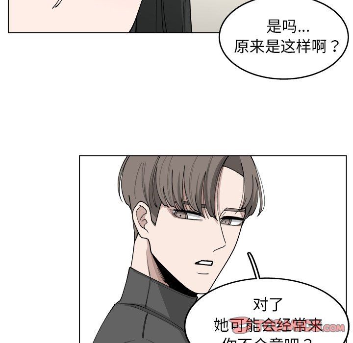 韩国污漫画 你是我的天使?! 你是我的天使?!：第23话 50