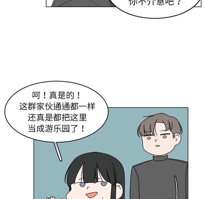 韩国污漫画 你是我的天使?! 你是我的天使?!：第23话 51