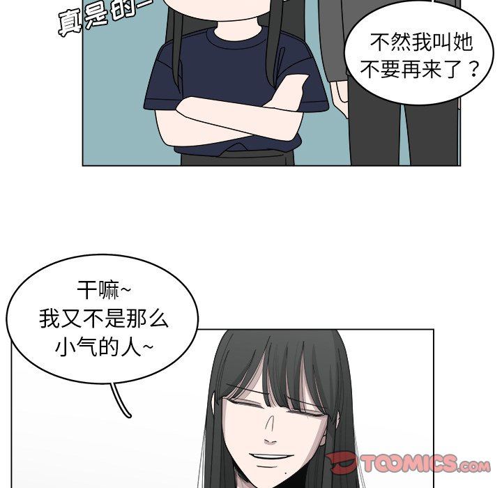 韩国污漫画 你是我的天使?! 你是我的天使?!：第23话 52