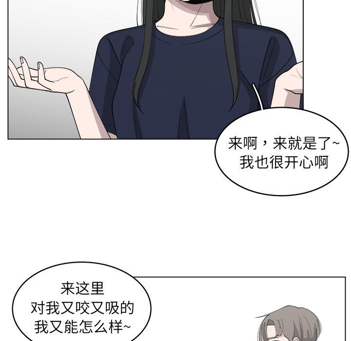 韩国污漫画 你是我的天使?! 你是我的天使?!：第23话 53