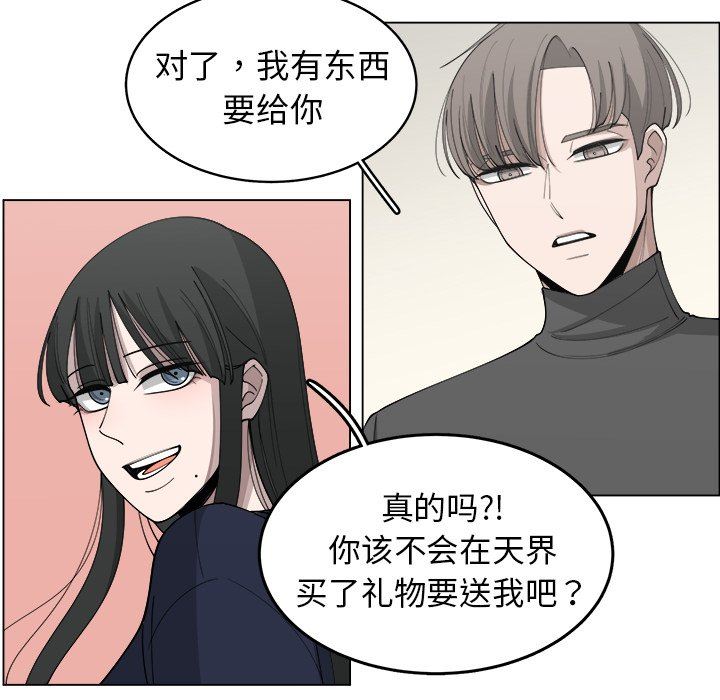 韩国污漫画 你是我的天使?! 你是我的天使?!：第23话 57