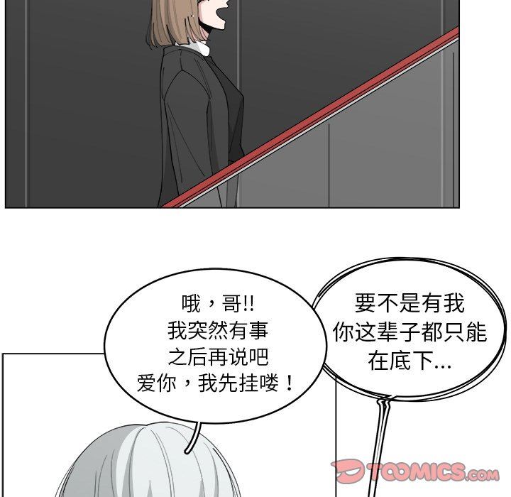 韩国污漫画 你是我的天使?! 你是我的天使?!：第23话 76