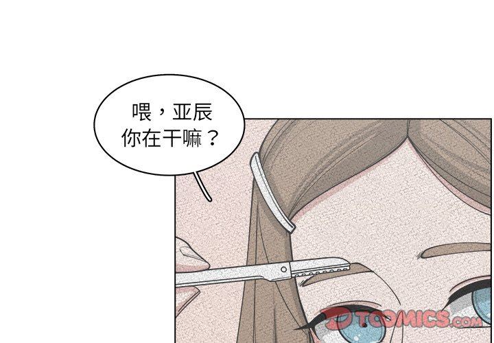 韩国污漫画 你是我的天使?! 你是我的天使?!：第24话 4