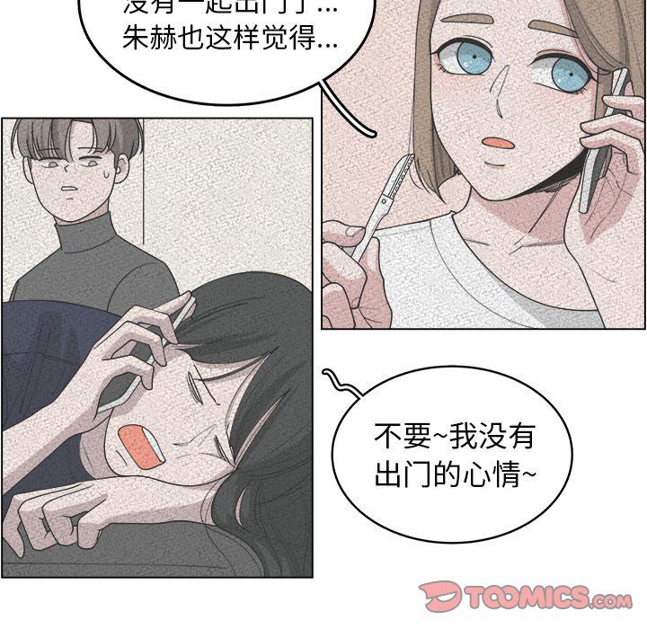 韩国污漫画 你是我的天使?! 你是我的天使?!：第24话 6