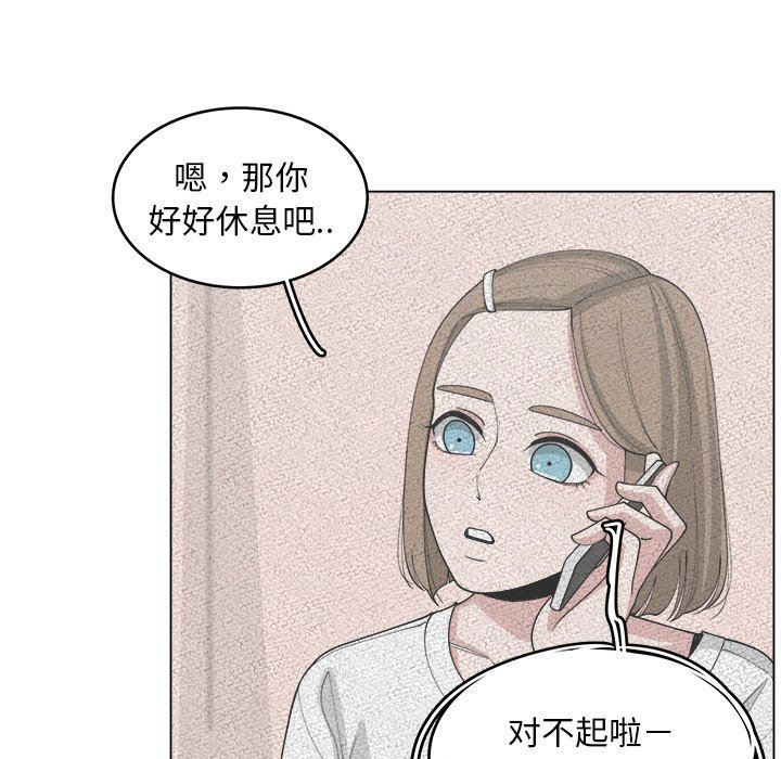 韩国污漫画 你是我的天使?! 你是我的天使?!：第24话 7