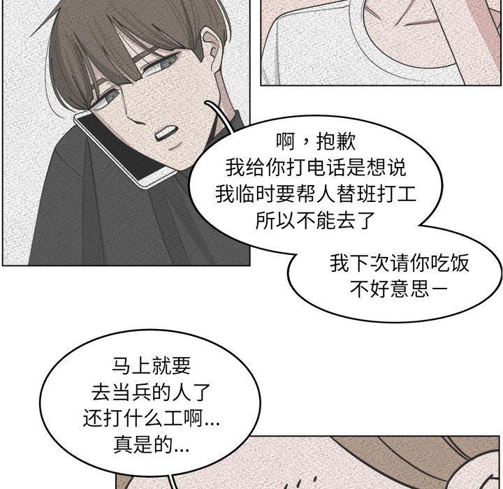 韩国污漫画 你是我的天使?! 你是我的天使?!：第24话 9