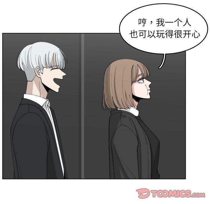 韩国污漫画 你是我的天使?! 你是我的天使?!：第24话 12