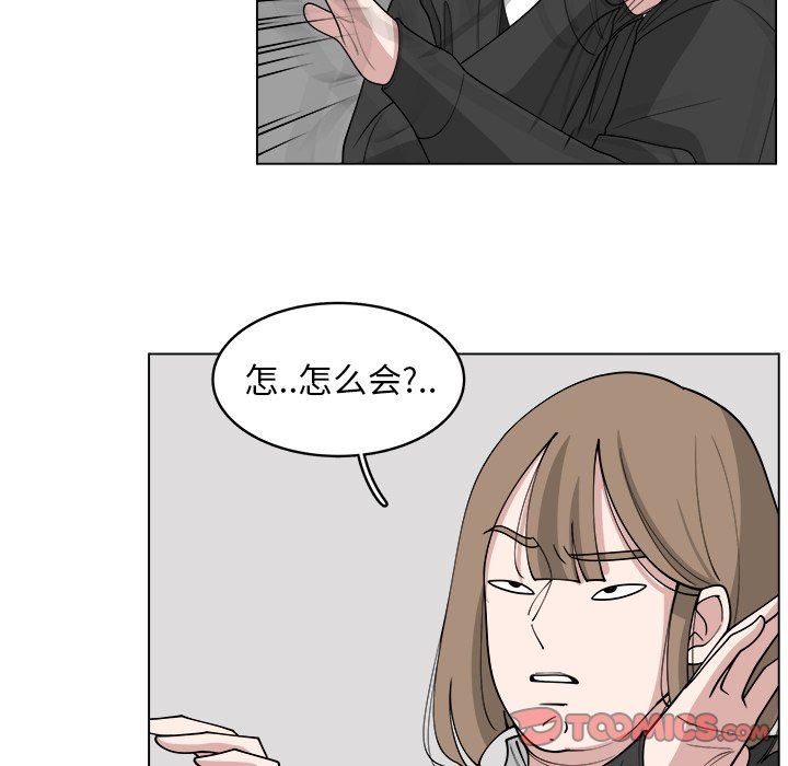 韩国污漫画 你是我的天使?! 你是我的天使?!：第24话 20