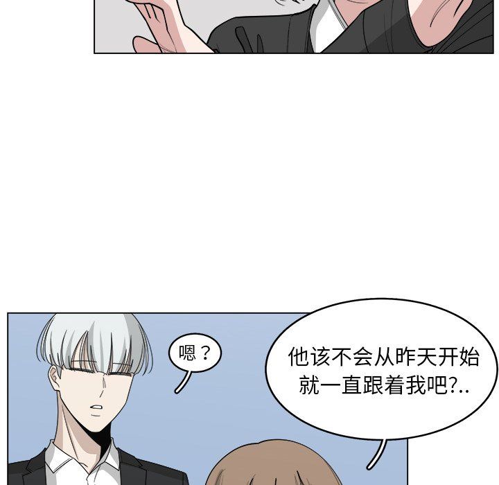 韩国污漫画 你是我的天使?! 你是我的天使?!：第24话 21