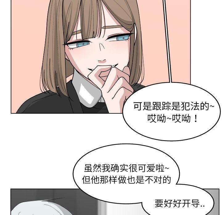 韩国污漫画 你是我的天使?! 你是我的天使?!：第24话 23