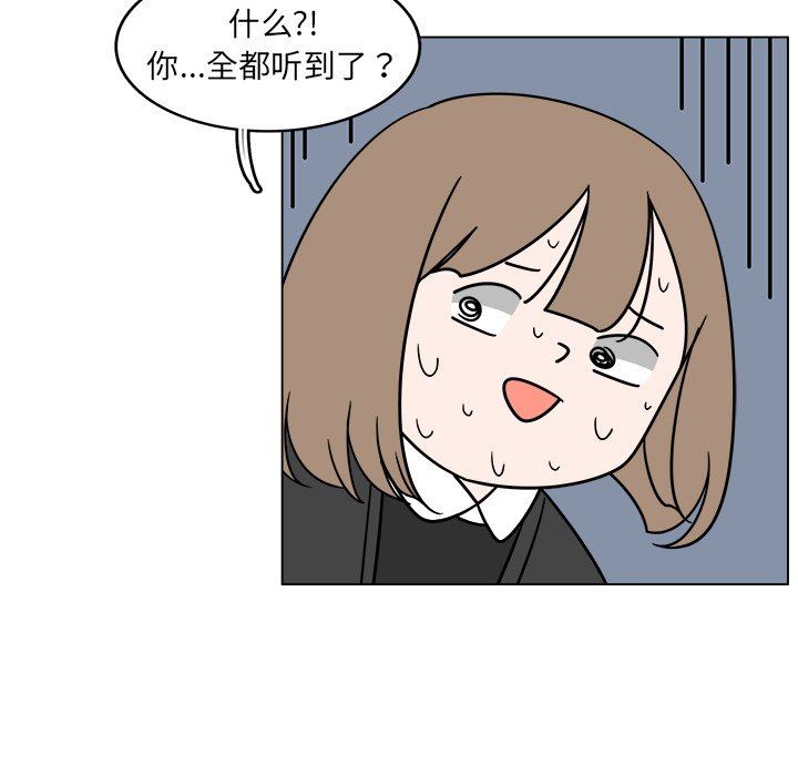 韩国污漫画 你是我的天使?! 你是我的天使?!：第24话 25