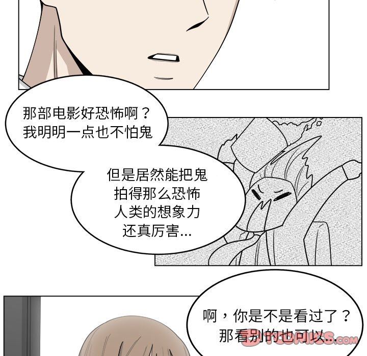 韩国污漫画 你是我的天使?! 你是我的天使?!：第24话 30