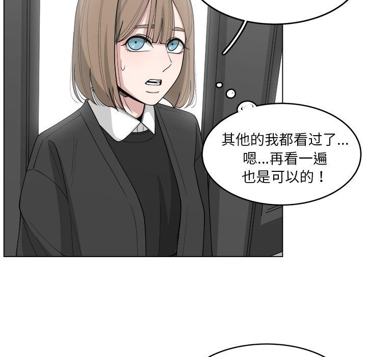 韩国污漫画 你是我的天使?! 你是我的天使?!：第24话 31