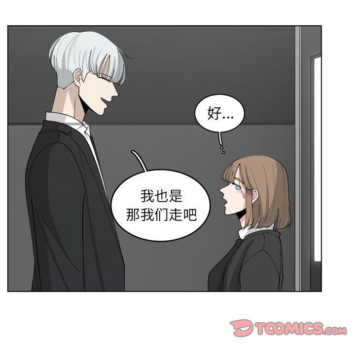 韩国污漫画 你是我的天使?! 你是我的天使?!：第24话 34