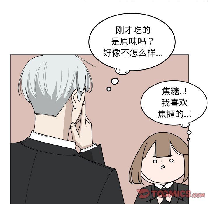 韩国污漫画 你是我的天使?! 你是我的天使?!：第24话 36