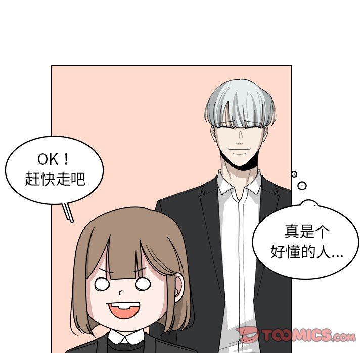 韩国污漫画 你是我的天使?! 你是我的天使?!：第24话 38