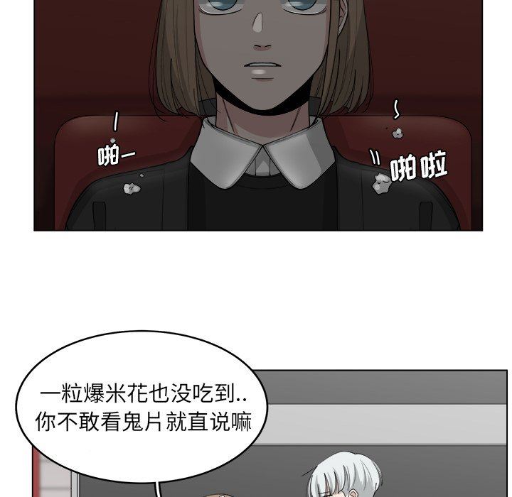 韩国污漫画 你是我的天使?! 你是我的天使?!：第24话 43