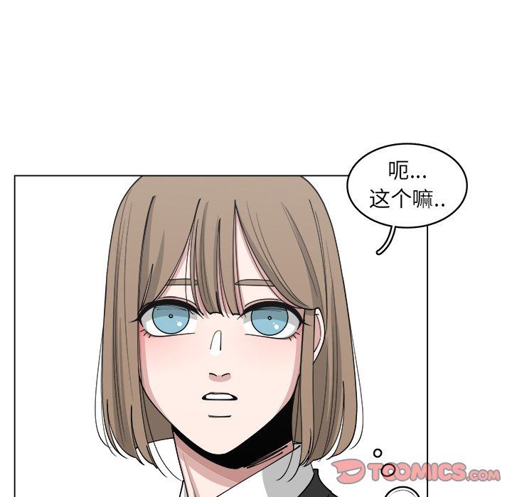 韩国污漫画 你是我的天使?! 你是我的天使?!：第24话 46