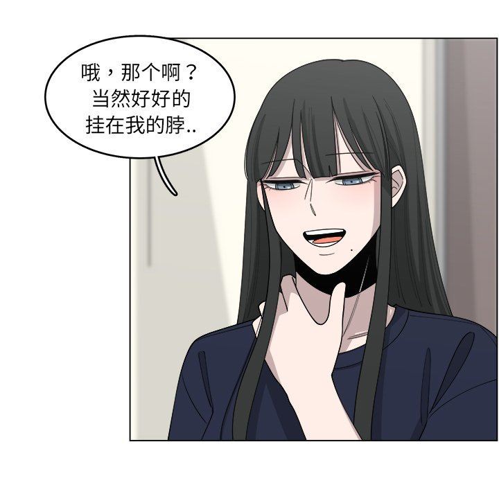 韩国污漫画 你是我的天使?! 你是我的天使?!：第24话 53