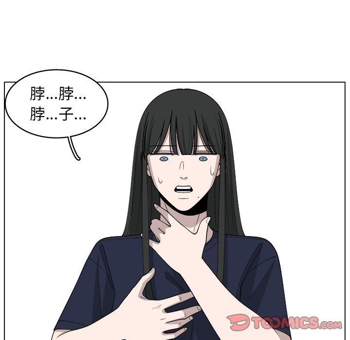 韩国污漫画 你是我的天使?! 你是我的天使?!：第24话 54