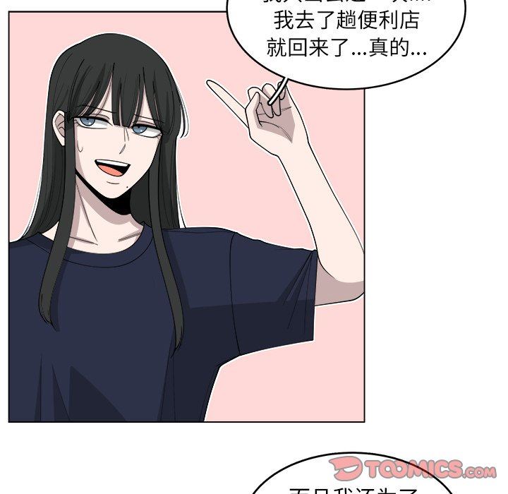 韩国污漫画 你是我的天使?! 你是我的天使?!：第24话 60