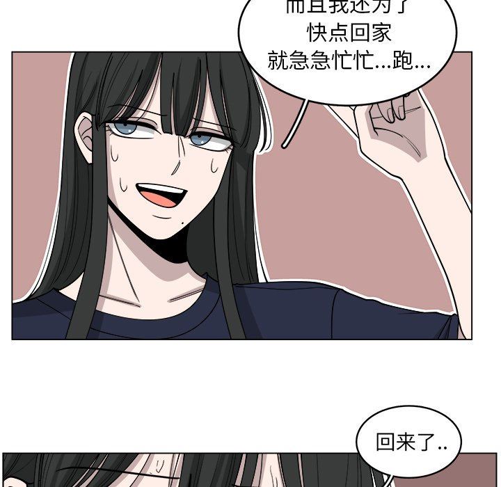 韩国污漫画 你是我的天使?! 你是我的天使?!：第24话 61