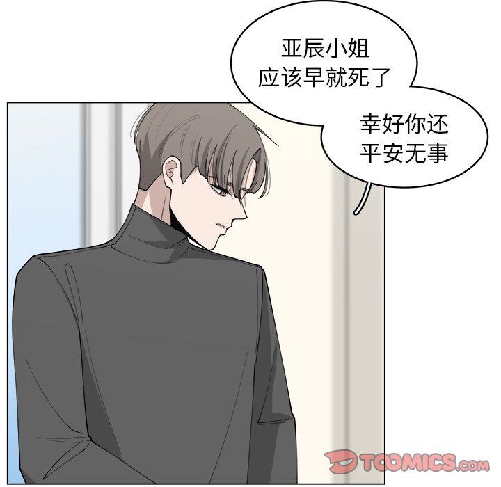 韩国污漫画 你是我的天使?! 你是我的天使?!：第24话 66