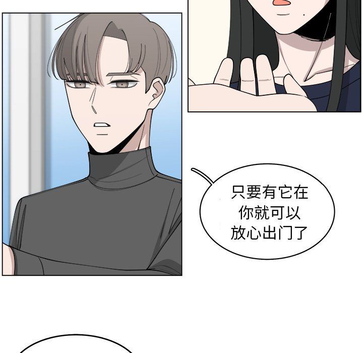 韩国污漫画 你是我的天使?! 你是我的天使?!：第24话 69