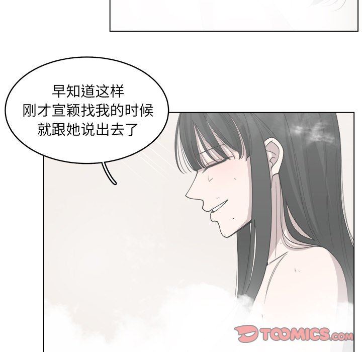 韩国污漫画 你是我的天使?! 你是我的天使?!：第25话 10