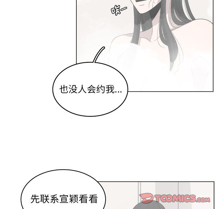 韩国污漫画 你是我的天使?! 你是我的天使?!：第25话 14