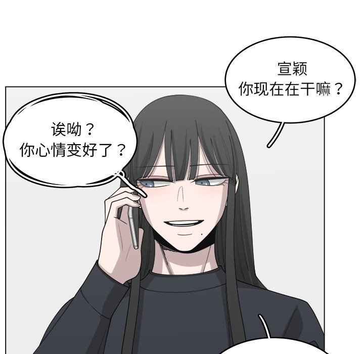 韩国污漫画 你是我的天使?! 你是我的天使?!：第25话 17