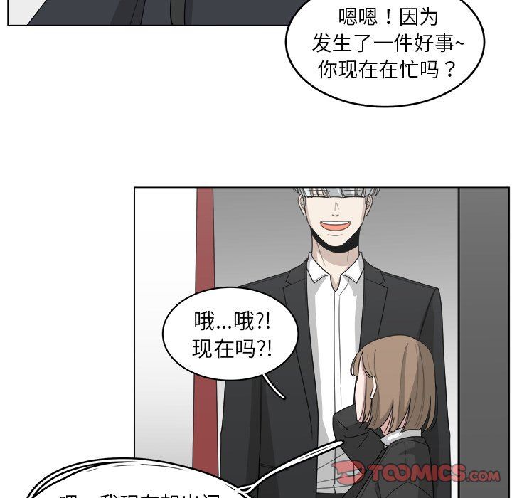 韩国污漫画 你是我的天使?! 你是我的天使?!：第25话 18