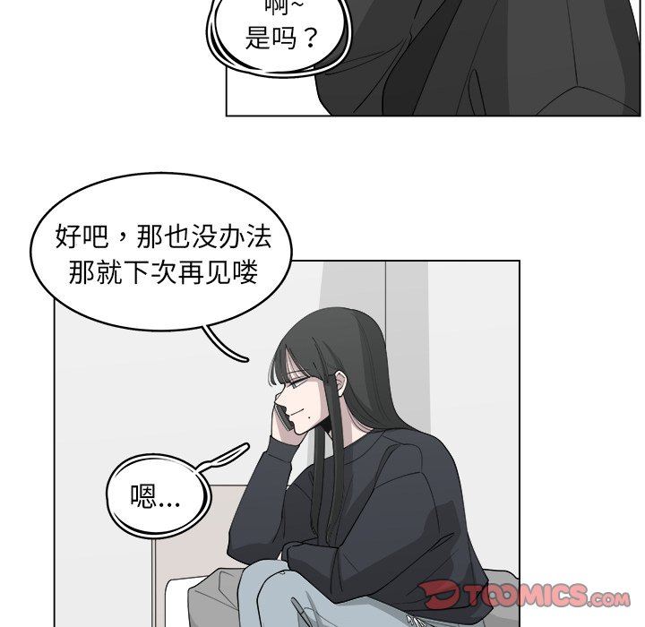 韩国污漫画 你是我的天使?! 你是我的天使?!：第25话 20