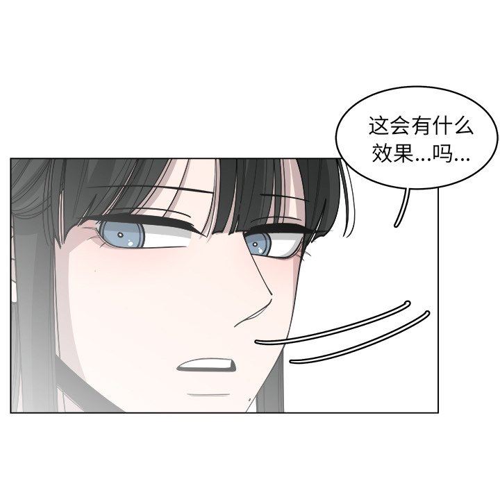 韩国污漫画 你是我的天使?! 你是我的天使?!：第25话 33