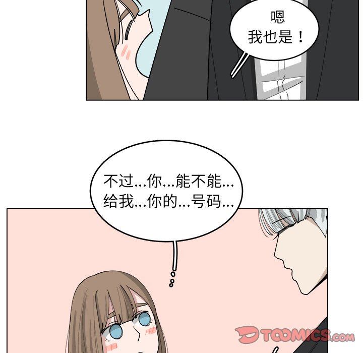 韩国污漫画 你是我的天使?! 你是我的天使?!：第25话 44