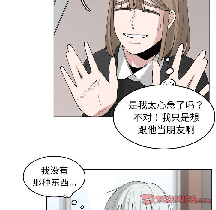 韩国污漫画 你是我的天使?! 你是我的天使?!：第25话 46