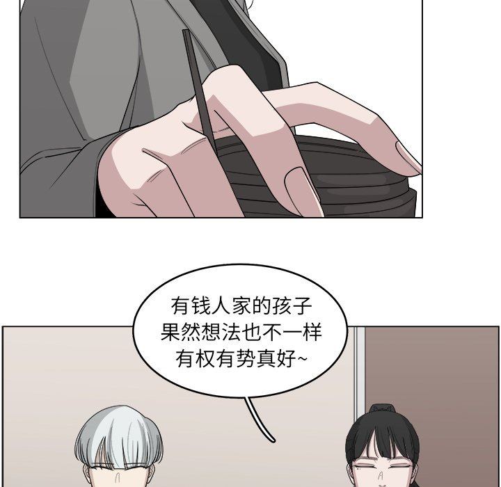 韩国污漫画 你是我的天使?! 你是我的天使?!：第25话 77