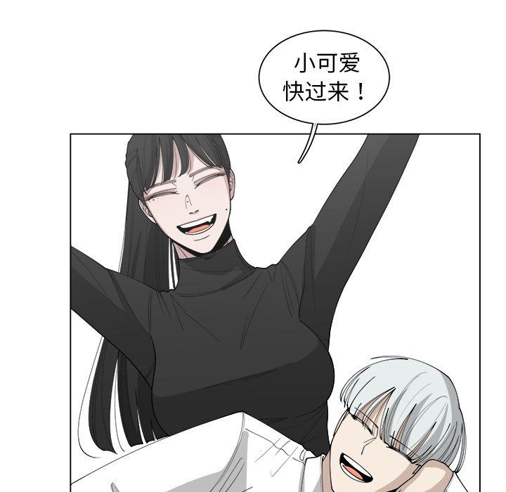 韩国污漫画 你是我的天使?! 你是我的天使?!：第26话 77