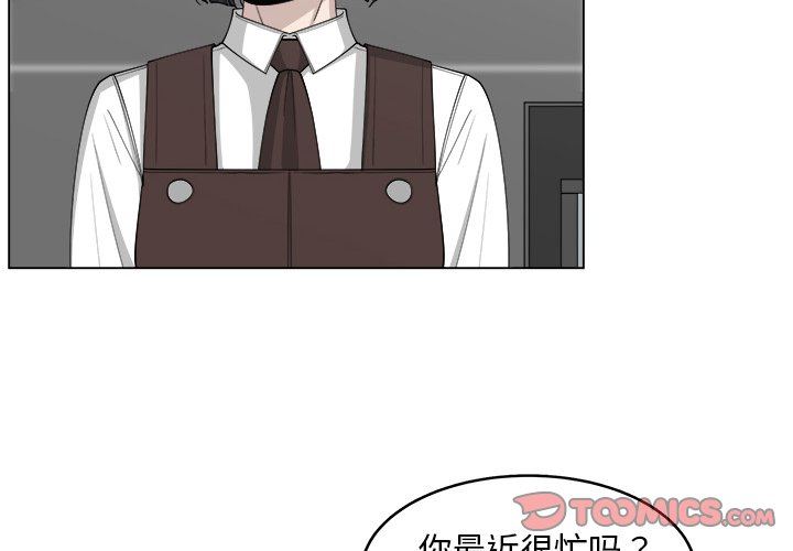 韩国污漫画 你是我的天使?! 你是我的天使?!：第26话 4