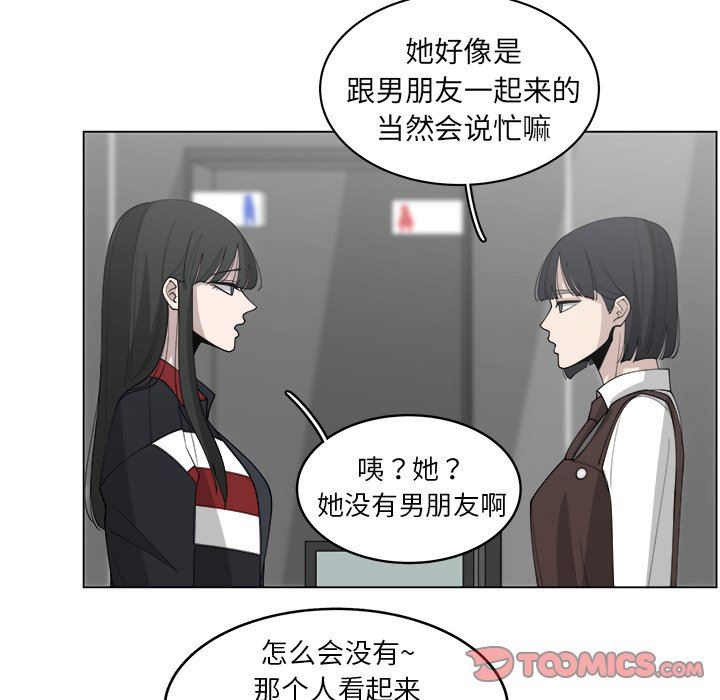 韩国污漫画 你是我的天使?! 你是我的天使?!：第26话 10