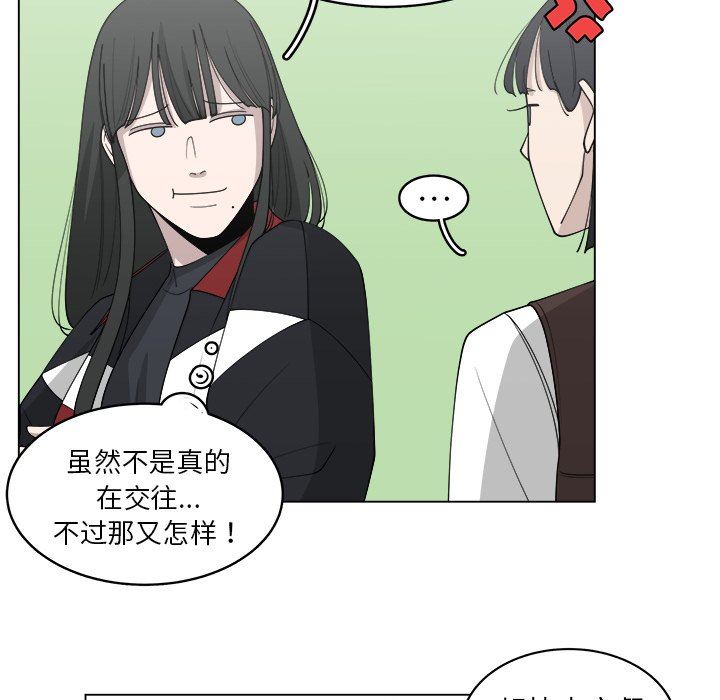 韩国污漫画 你是我的天使?! 你是我的天使?!：第26话 13