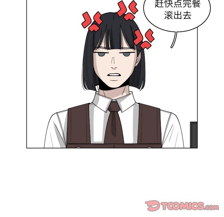 韩国污漫画 你是我的天使?! 你是我的天使?!：第26话 14