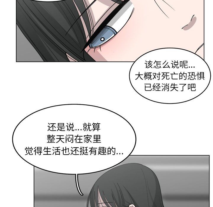 韩国污漫画 你是我的天使?! 你是我的天使?!：第26话 17