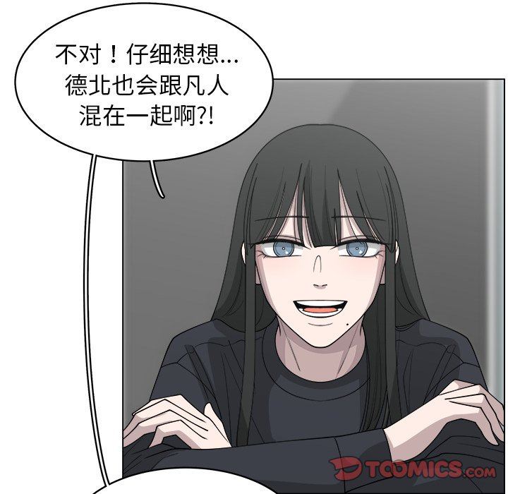 韩国污漫画 你是我的天使?! 你是我的天使?!：第26话 20