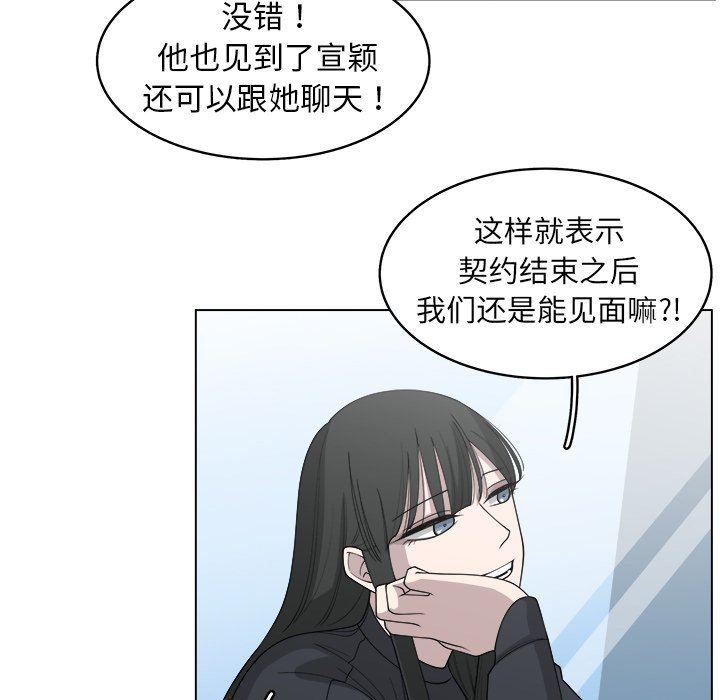 韩国污漫画 你是我的天使?! 你是我的天使?!：第26话 21