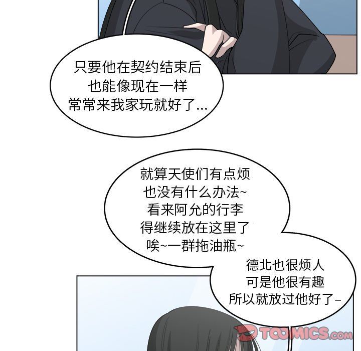 韩国污漫画 你是我的天使?! 你是我的天使?!：第26话 22