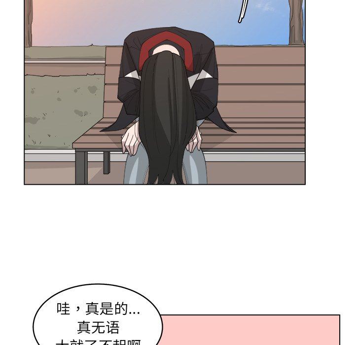 韩国污漫画 你是我的天使?! 你是我的天使?!：第26话 37