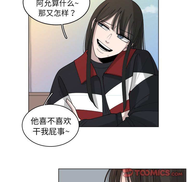 韩国污漫画 你是我的天使?! 你是我的天使?!：第26话 40