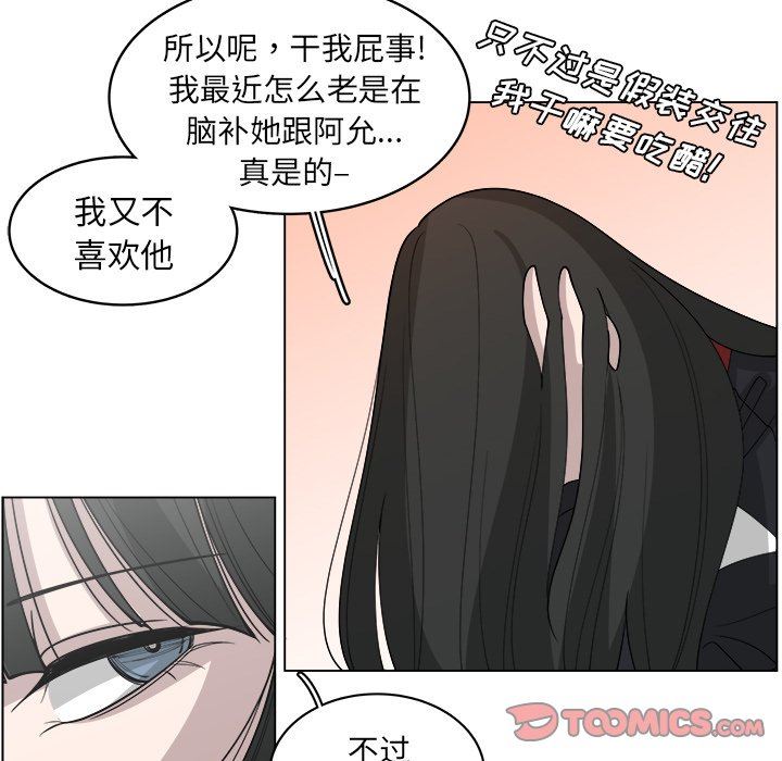 韩国污漫画 你是我的天使?! 你是我的天使?!：第26话 44